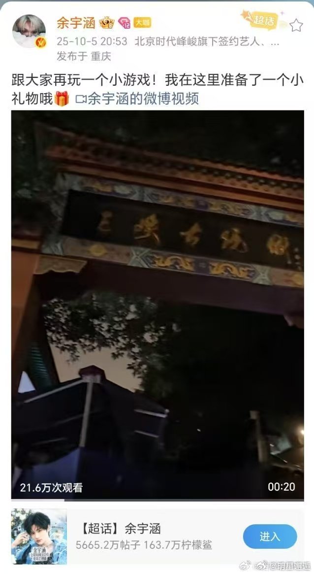 余宇涵送粉丝奶茶和口红追星最优体验莫过于此，奔赴见面还能收到礼物，余宇涵的暖心举