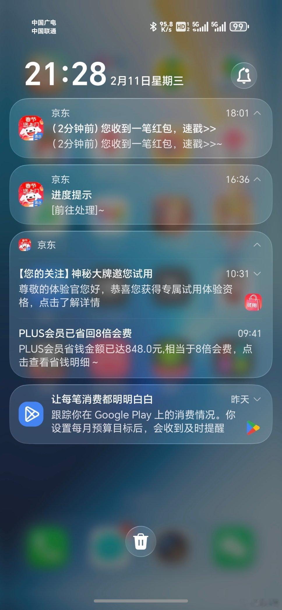 不完全统计，京东App的消息推送真的太多了，真烦人，是时候给禁用通知权限了。 