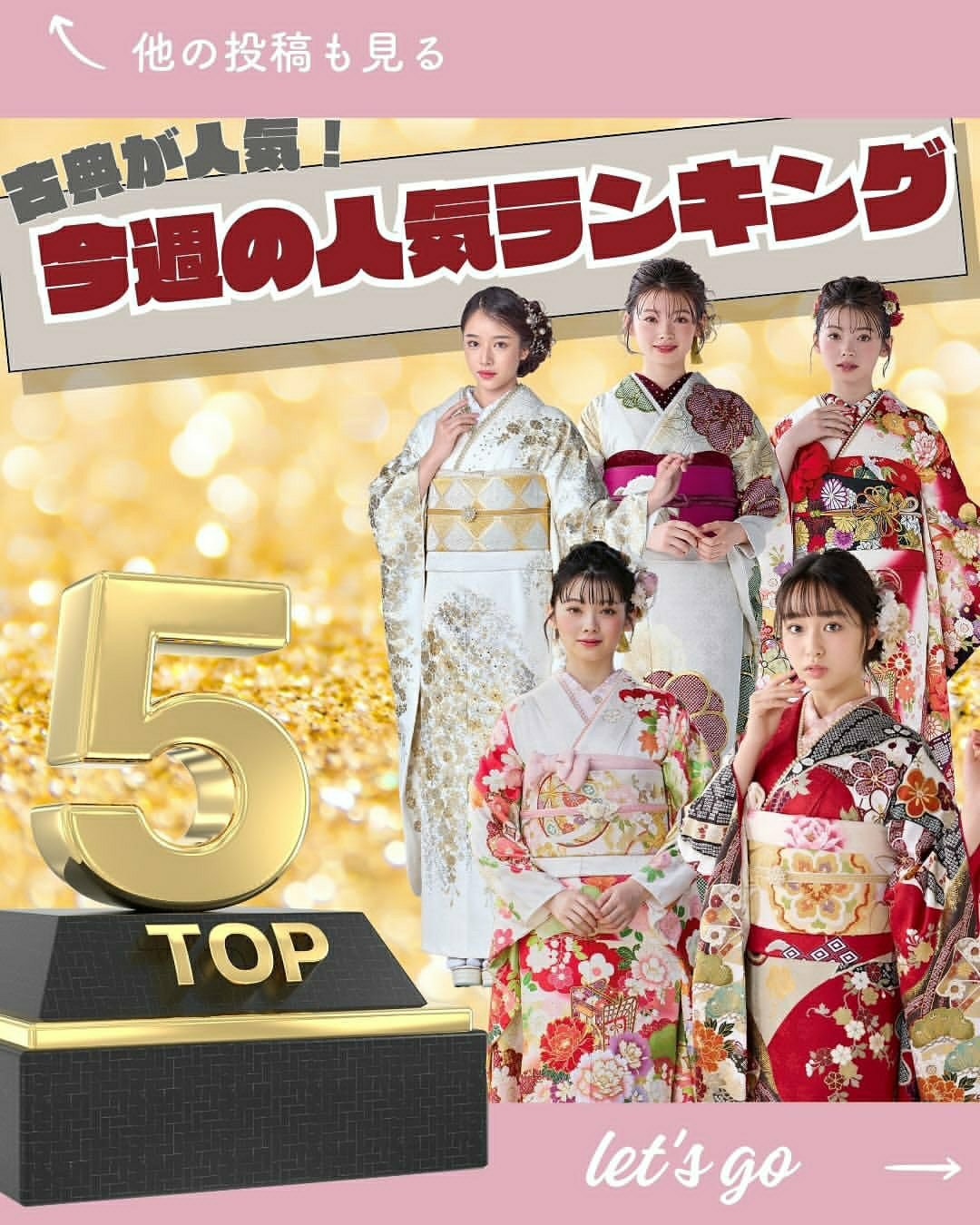 日娱新闻南琴奈 南琴奈takazen_press和服宣传美图。 