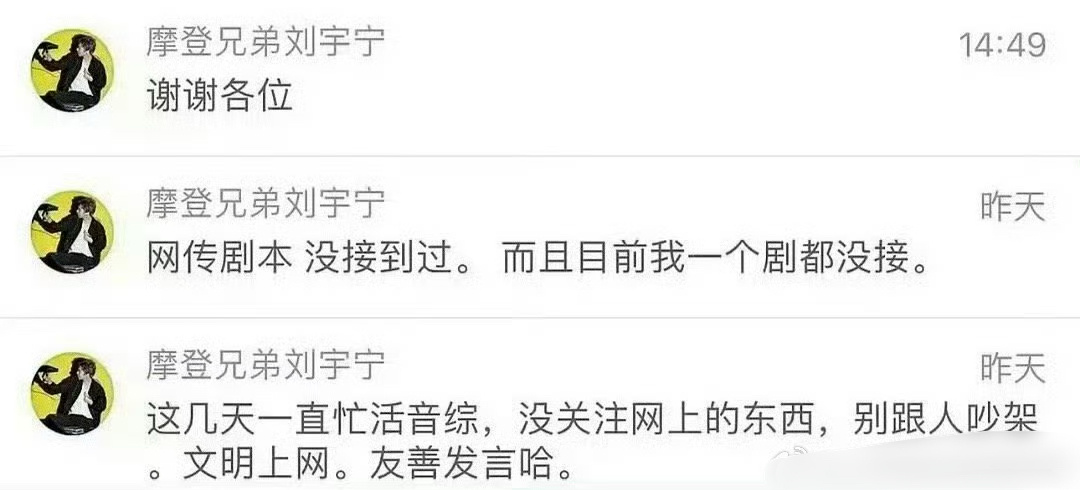 刘宇宁否认了网传和鞠婧祎合作的《万花世界》 ​​​