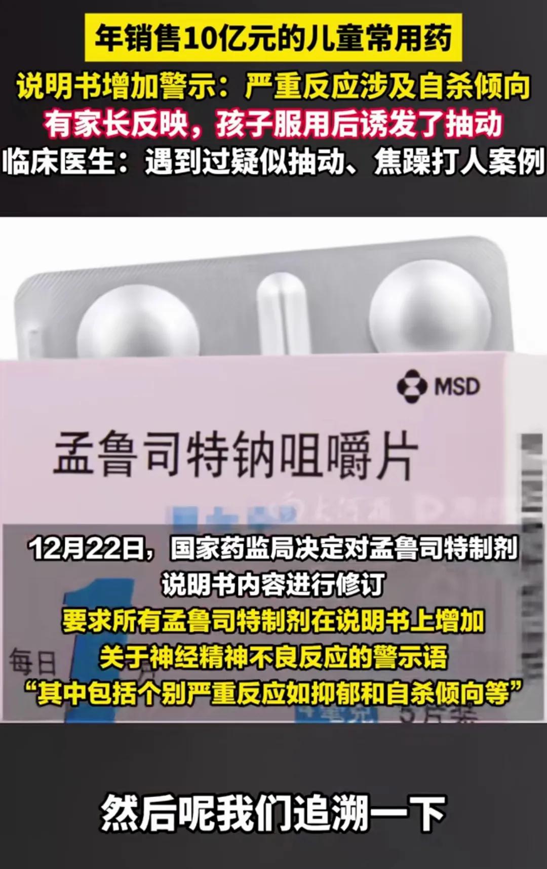 这种副作用极大的儿童药品就没有可以替代的吗？