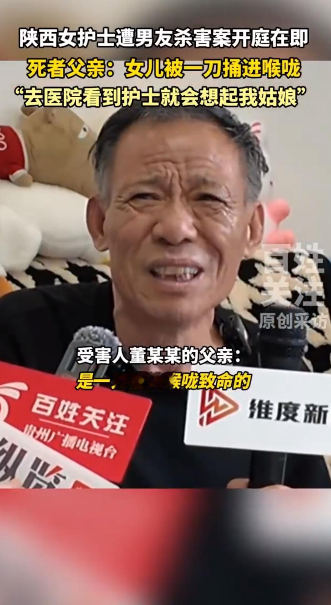 看到“陕西31岁女护士被同居男友割喉杀害”的新闻，心里特别沉重。一个救死扶伤的白