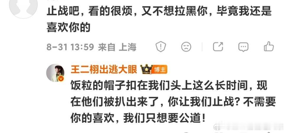 抵制返利凭什么？饭粒的帽子扣在我们头上这么长时间，张口闭口就是饭粒主播，各种辱骂