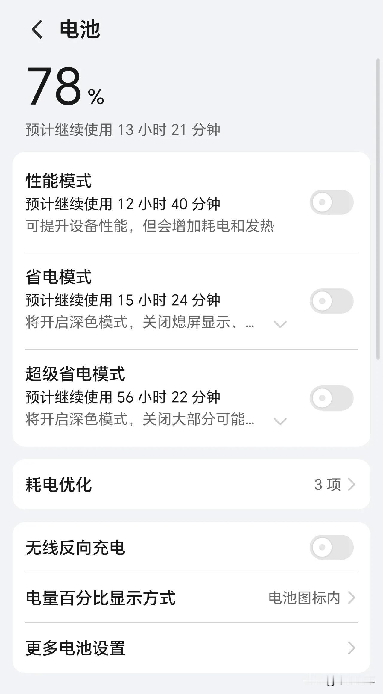 荣耀magic7pro，我想说说电池
100w超级快充
但是，你有没有发现，用快