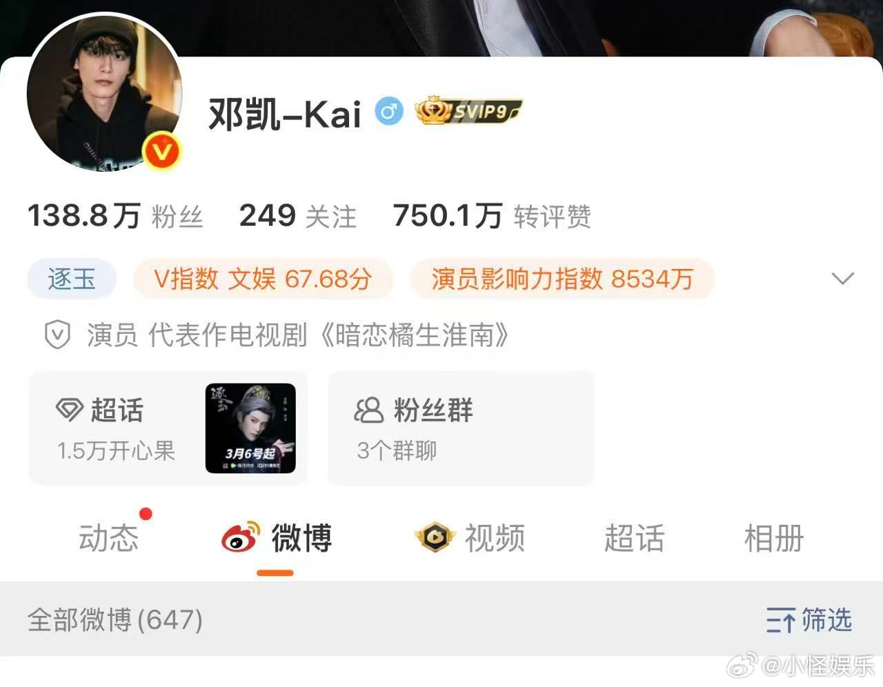 邓凯变红v了邓凯红v了 红V荣耀加冕！邓凯凭实力走红，《逐玉》表现亮眼，继续发光