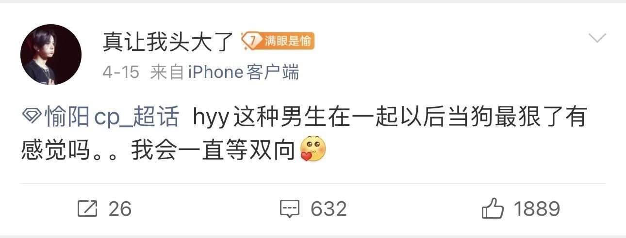 胡祎阳这话出来的时候我真震惊了！碘伏你真的赢了胡祎阳  张照愉 ‖怦然心动20岁