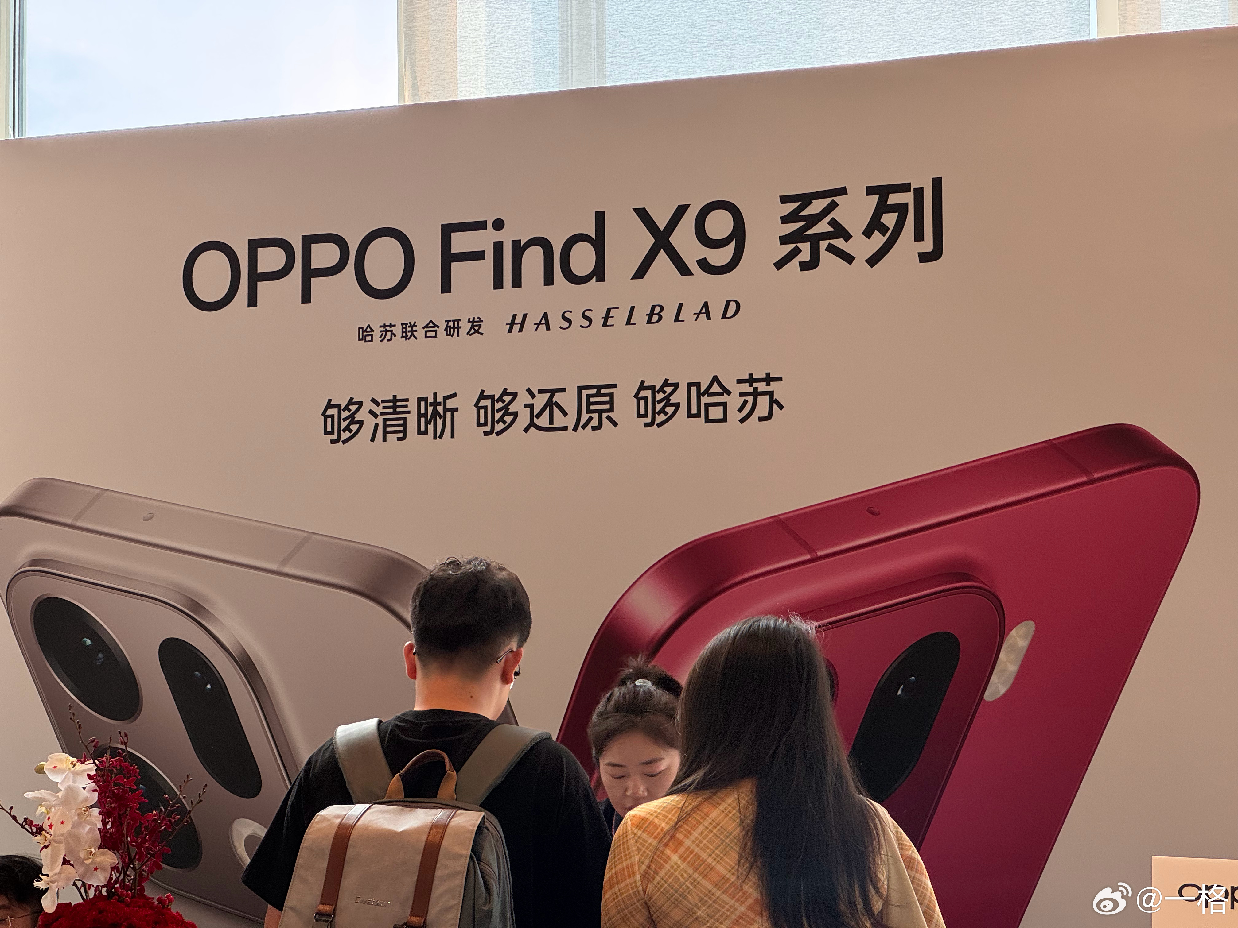 人是早上8点起的，深圳是下午3点到的，晚上是去看OPPO Find X9发布会的
