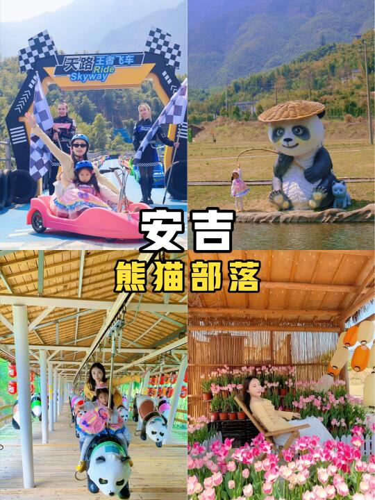 开车🚗2h🌷闯入安吉这个童话世界