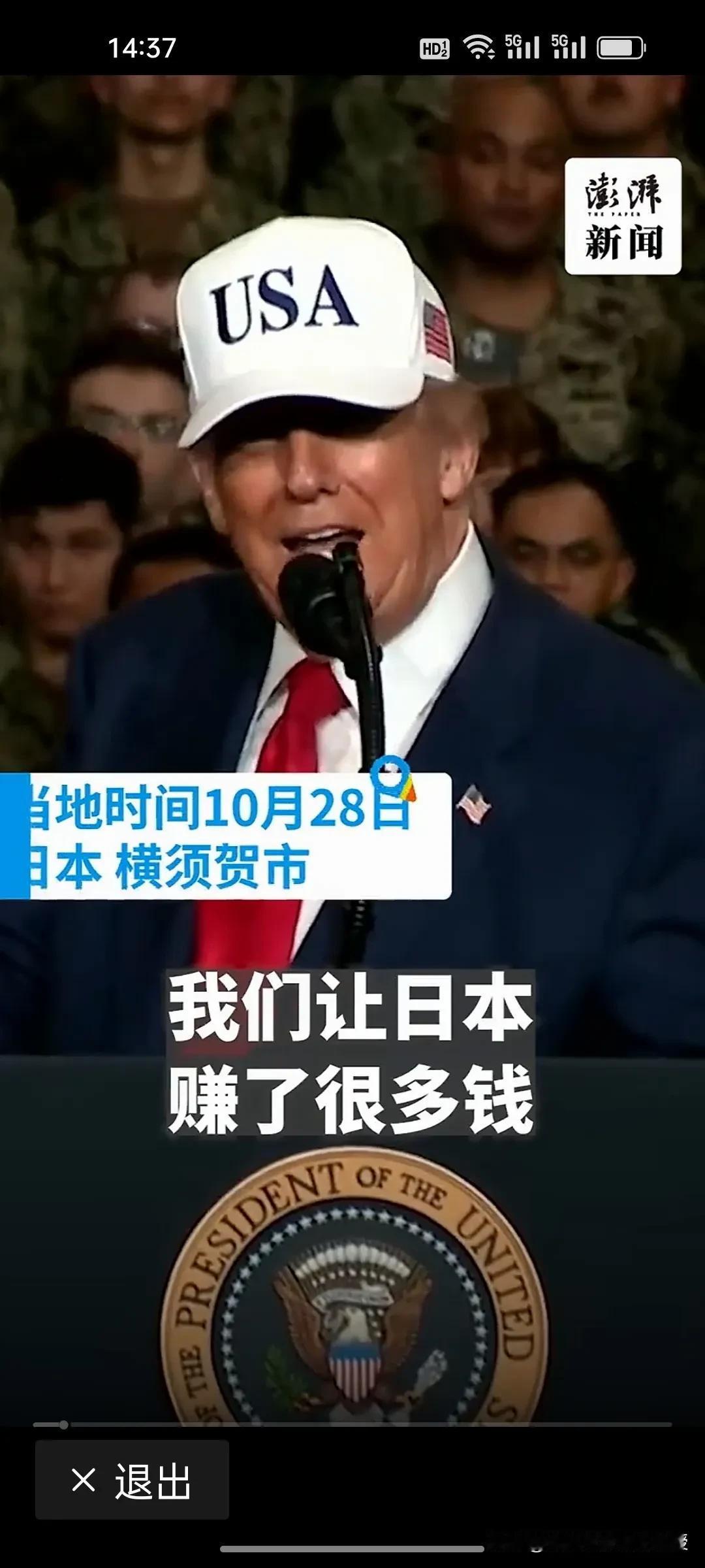 特朗普全球访问的根本目的只有一个，就是招商!特朗普这次在日本呼吁大家快去买丰田!