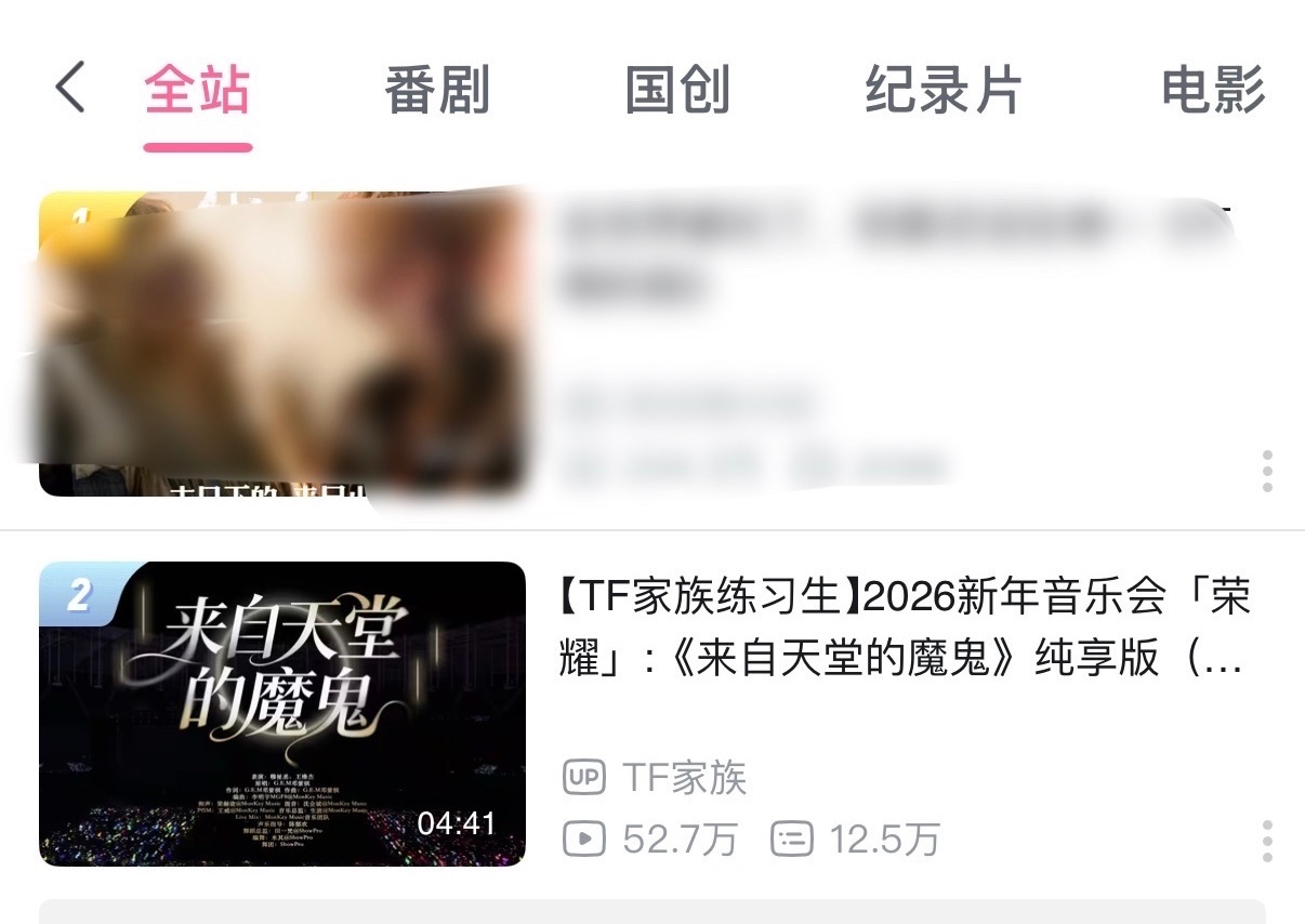 王橹杰穆祉丞《来自天堂的魔鬼》双人舞台官摄播放量仅用 3小时14分钟突破52w！