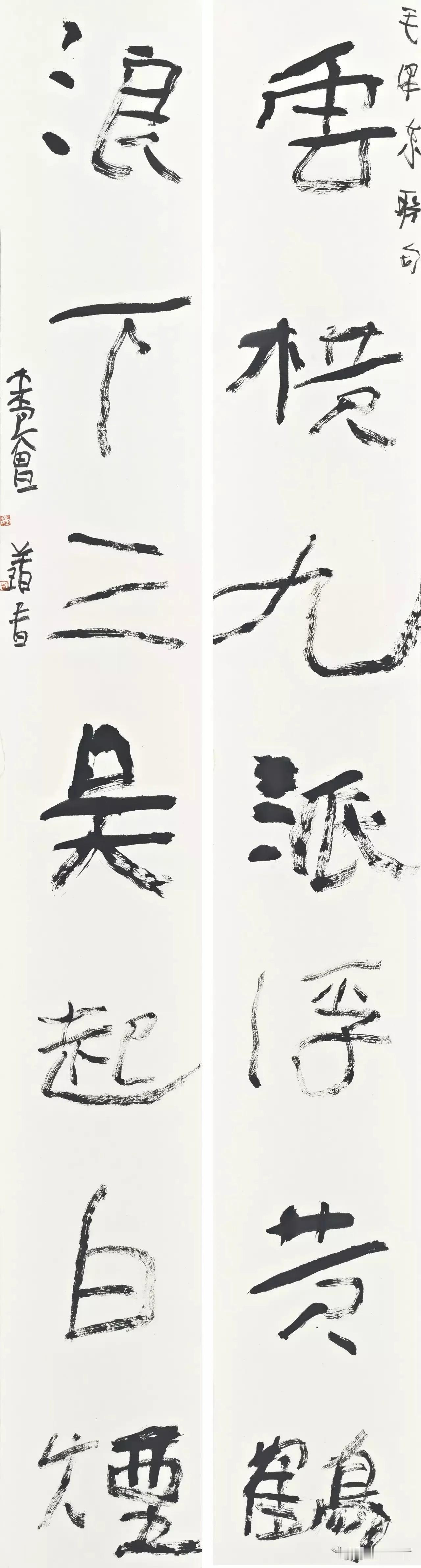 曾翔先生发布于北京的这幅作品，用淡墨枯墨作为主基调，正斜、收放是其关键表现元素，