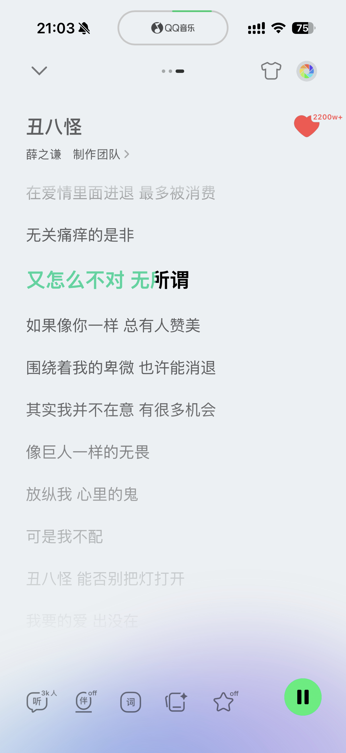 不服气的让你姐姐先发一首收藏量有这么多的歌吧好吗
