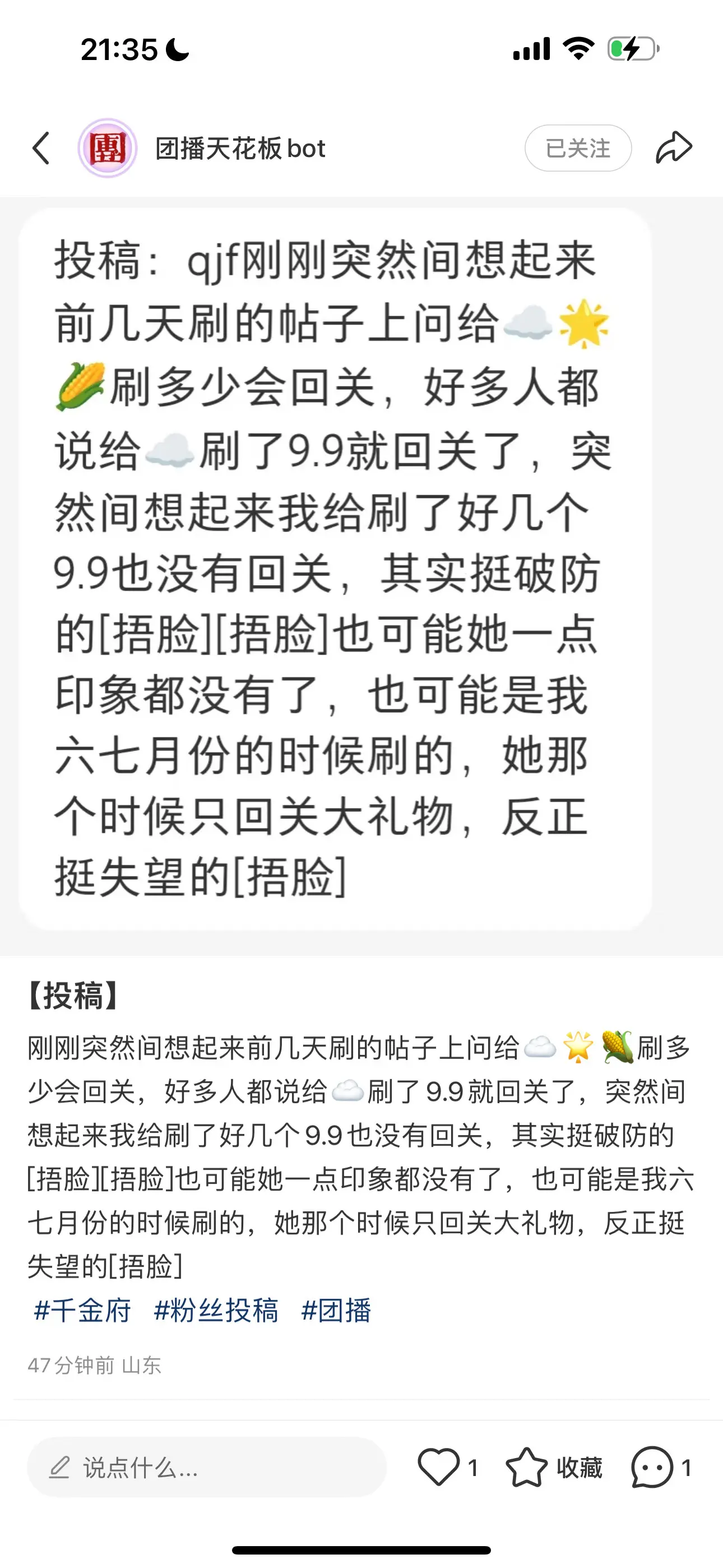 解答一下这个小宝 我是生日后大概8月份左右才开始有计分组统计名片 然后...