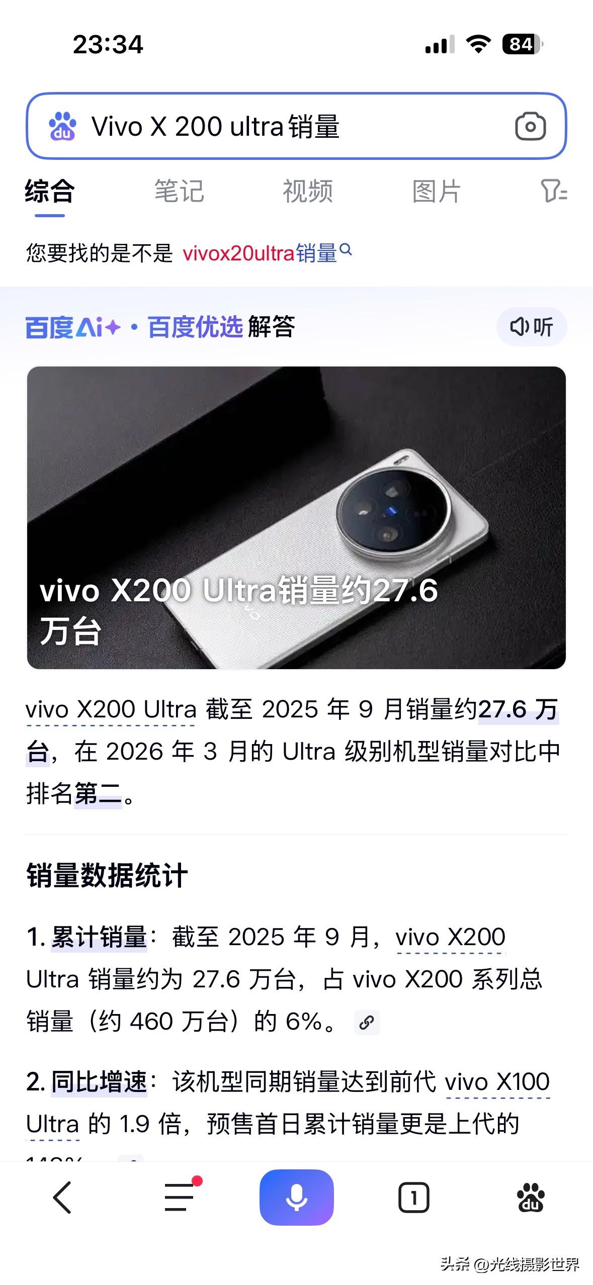有人说，VIVO公司不大可能看得上M43微单相机的市场……可是，我要问问，VIV