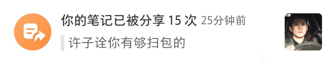 你们分享聊什么呢我也想听听