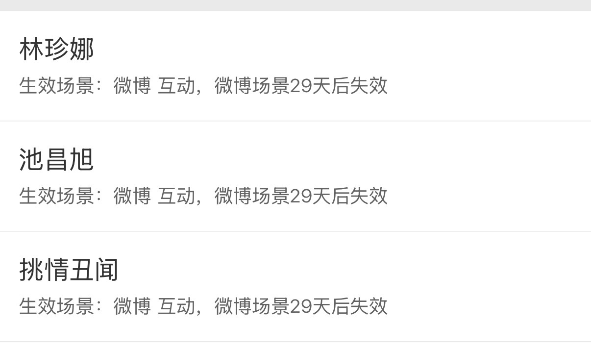 给我滚[笑cry] ​​​
