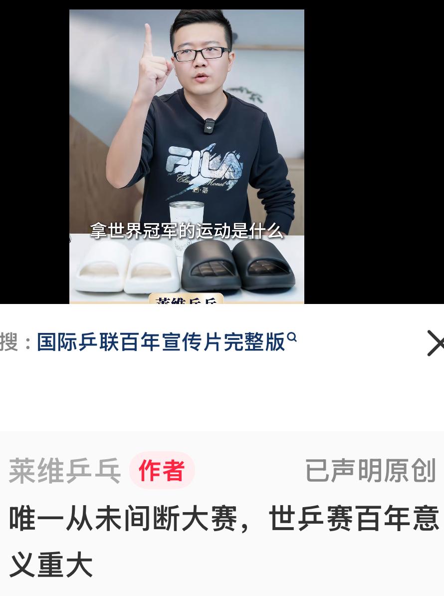 莱维更新：唯一从未间断的大赛，伦敦百年世乒赛意义重大！
4月21日，莱维在直播间