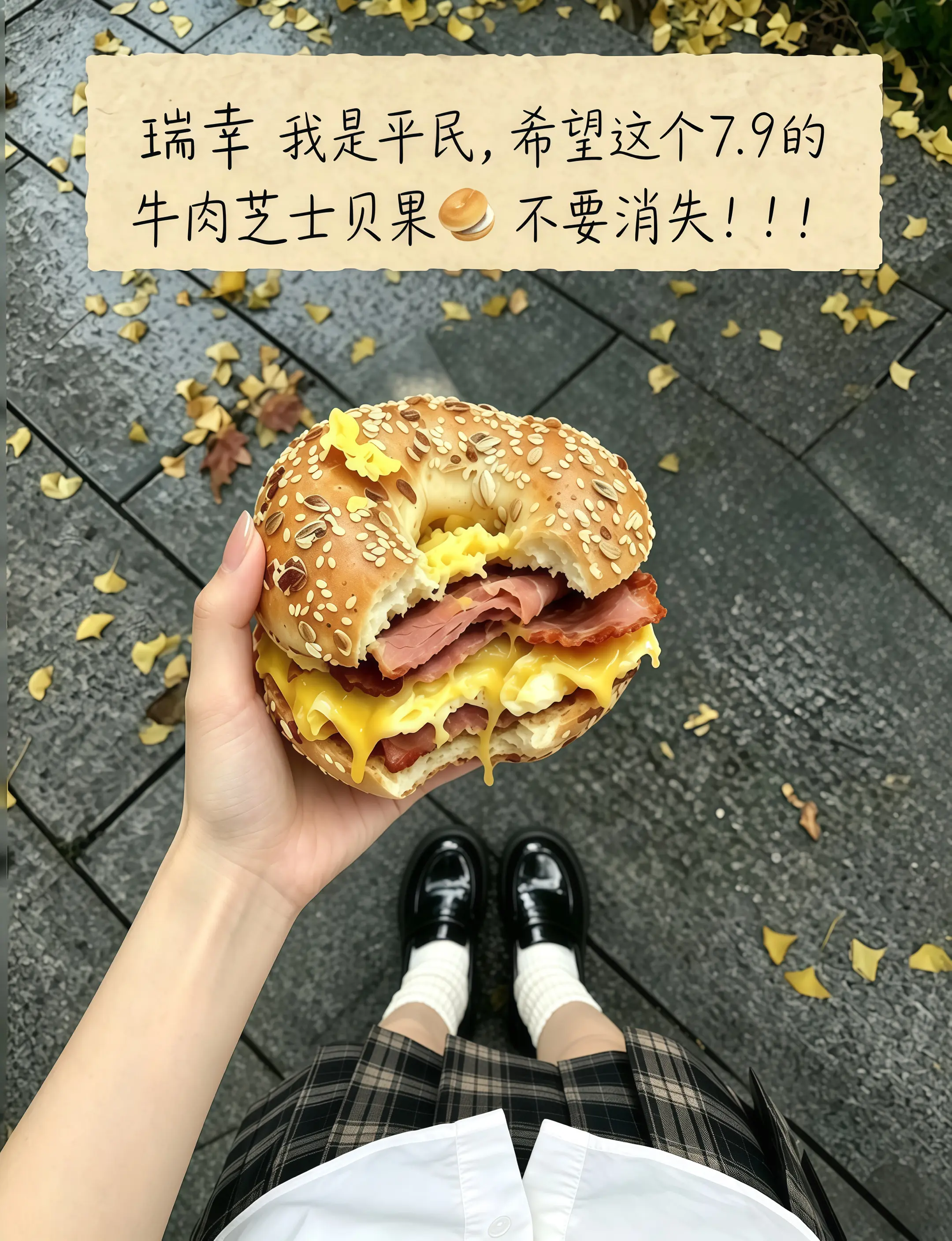 瑞幸，你转行做面包吧，馋了好久的牛肉芝士贝果重磅回归啦！