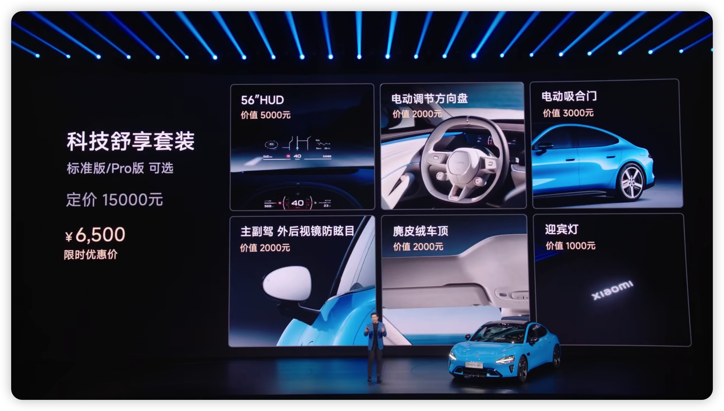 我靠，这真的划算了 …… 这么多打包，加 6500 就搞定，限时的。新一代SU7