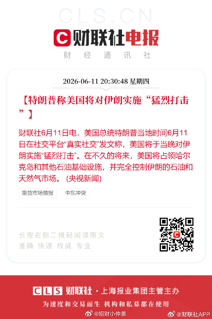 特朗普称美国将对伊朗实施“猛烈打击” 川普现在吓不住伊朗了 