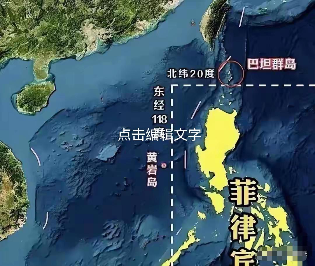 中国将祭霹雳手段对付菲律宾：直接主张巴丹群岛主权归属中国，以反制菲律宾勾结日本“