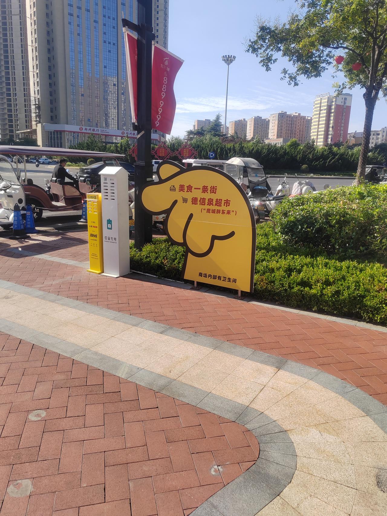 “鹰城胖东来”，也是真敢说！
这种自吹式的宣传语，我是在九龙广场售楼部门前看到的