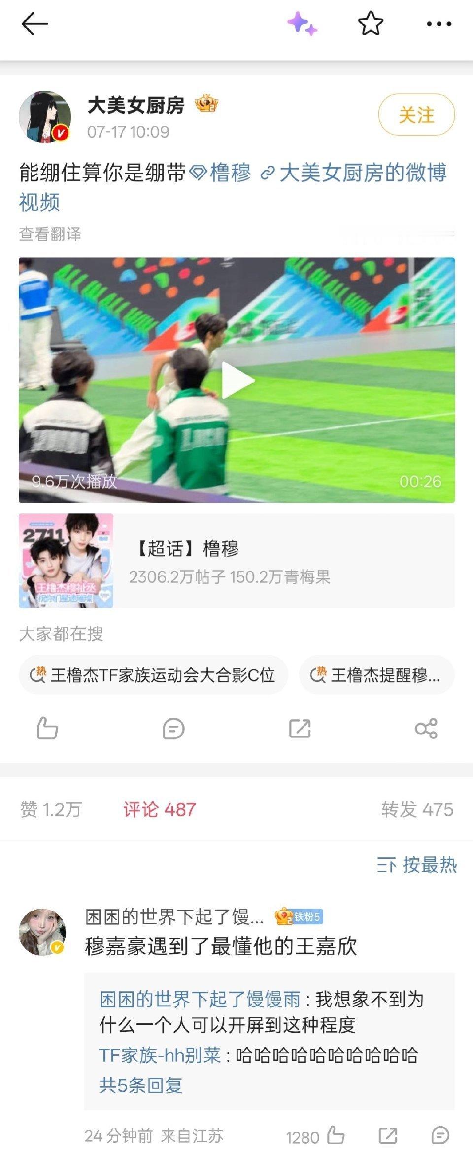 再举报我一下王嘉豪swqs 
