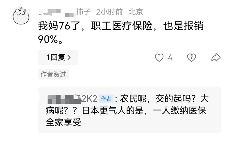 老乡快来岛上吧，一人交钱全家享受[二哈] ​​​