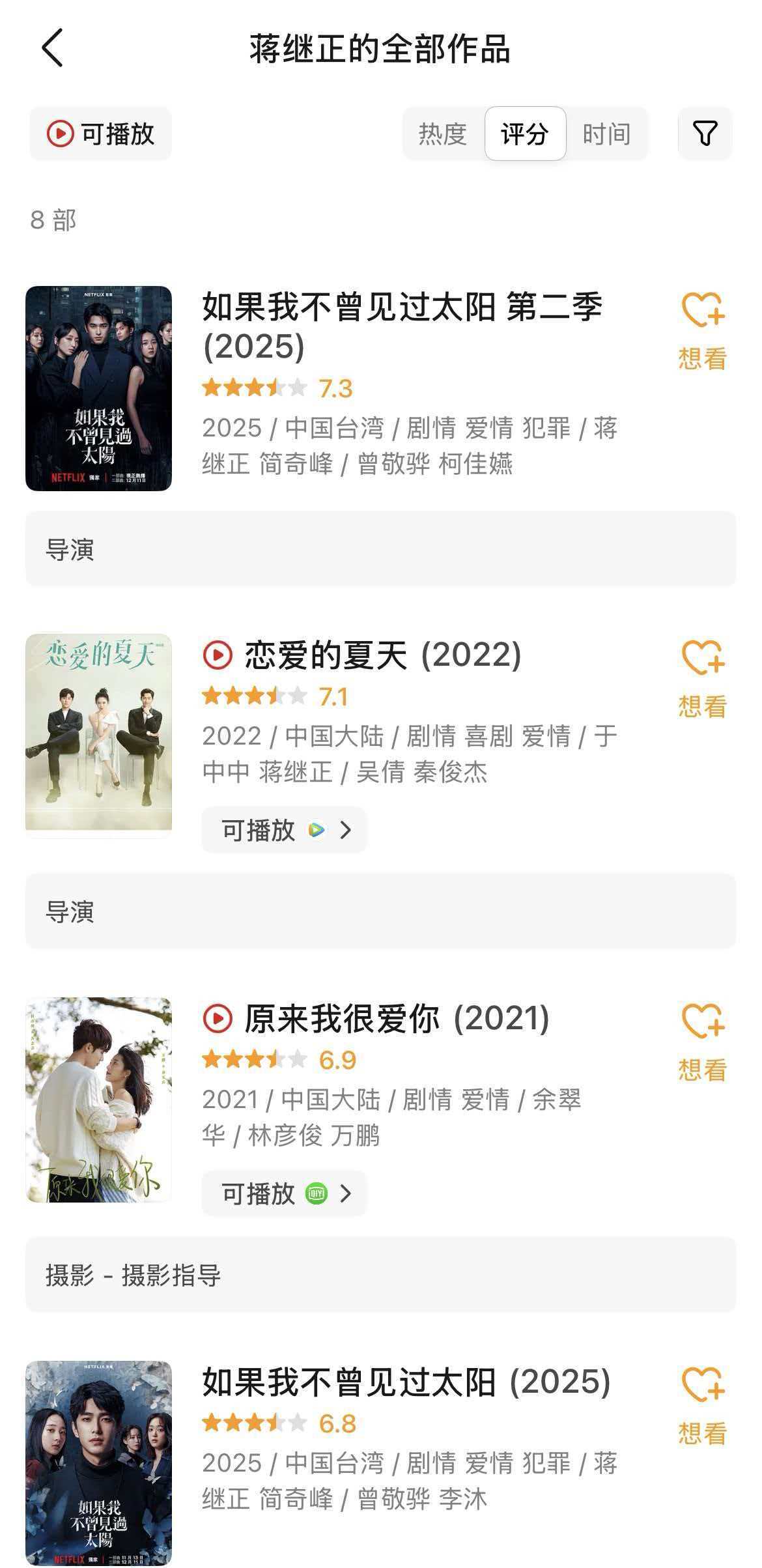 搜了下《潮热雨季未解之谜》班底的履历，这个搭配挺品质剧观感的。监制：陈正道 （爱