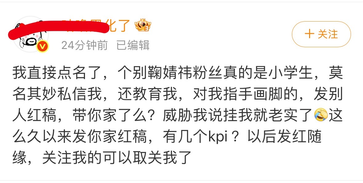 很难不怀疑是自导自演，或是披皮私信的她是老麻老紫家yxh，又不是鞠婧祎家大粉完全