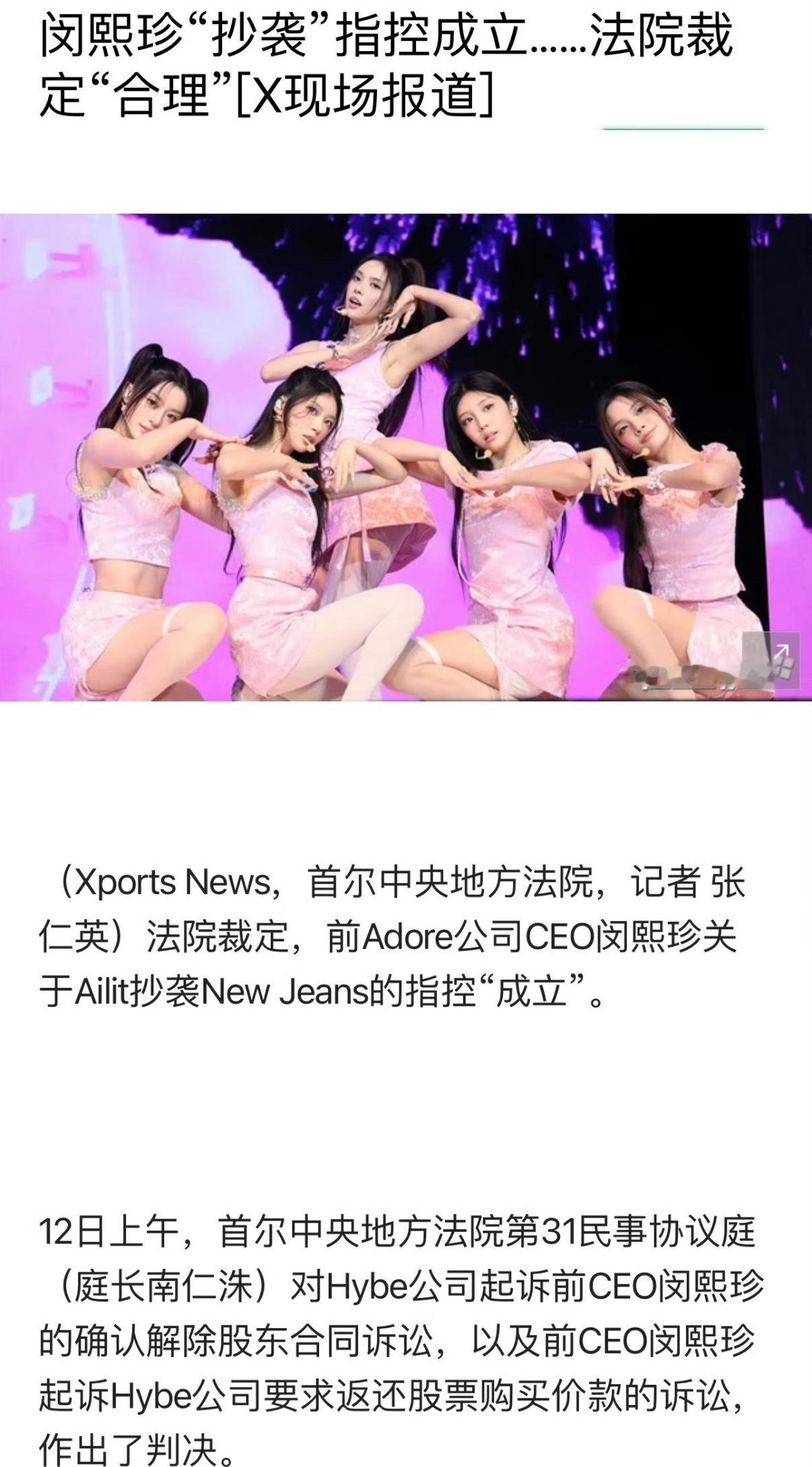 闵熙珍点赞“I'm not copy anymore”的评论疑似内涵ILLIT 