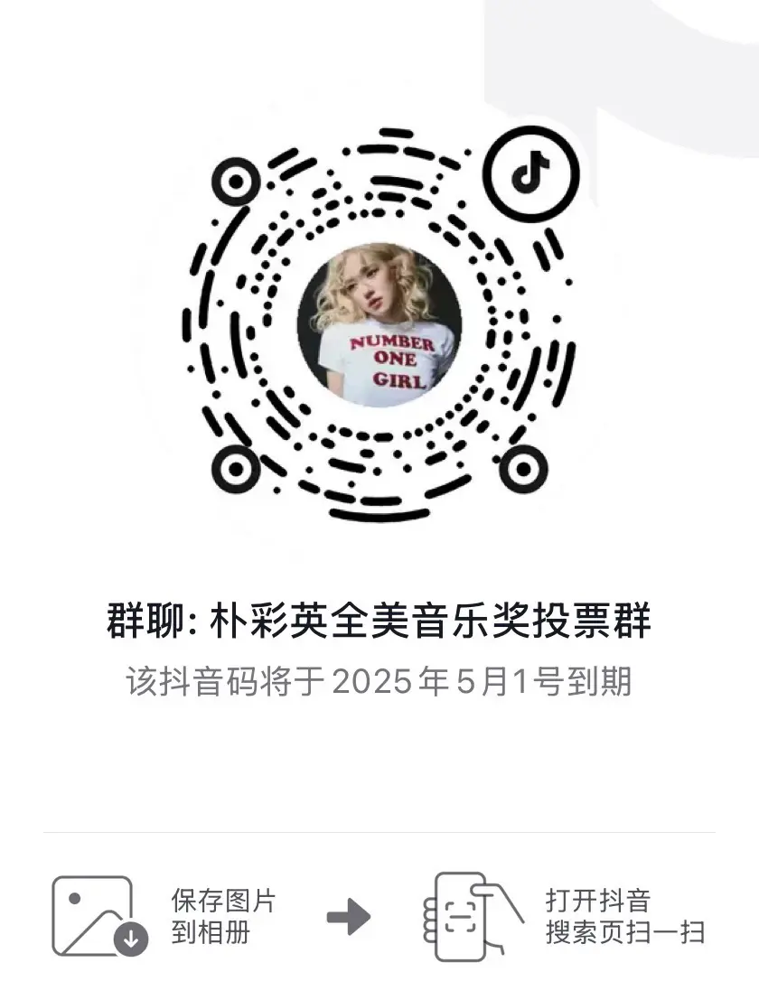 朴彩英全美音乐奖。