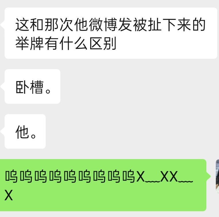 呜呜呜呜呜X﹏X邓佳鑫发泡泡安慰