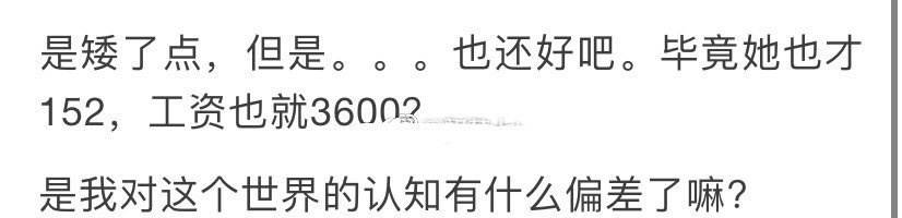 第一次相亲，女的说了这句话 ​[傻眼] ​​​