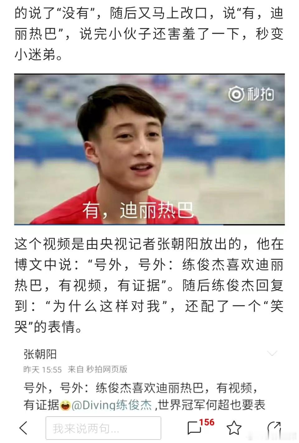 #练俊杰喜欢迪丽热巴# 啊啊啊……红豆生南国 泳池生男模啊啊啊啊[舔屏][舔屏]