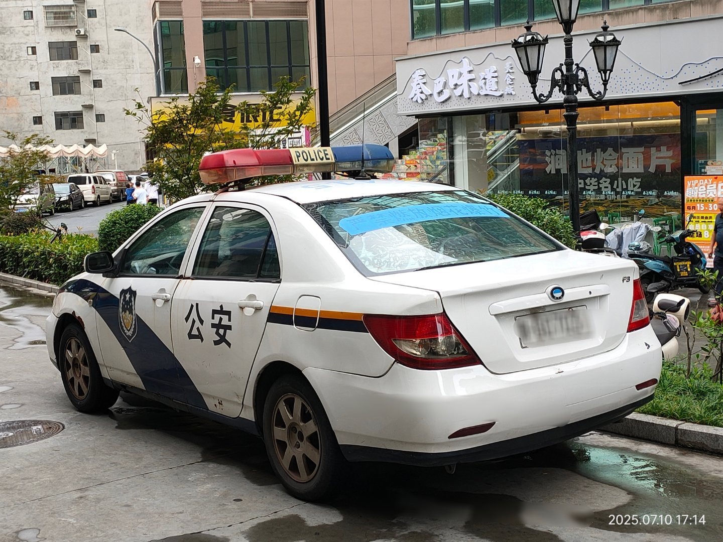 警车 比亚迪F3比亚迪  汉 安康·汉城国际商业街
