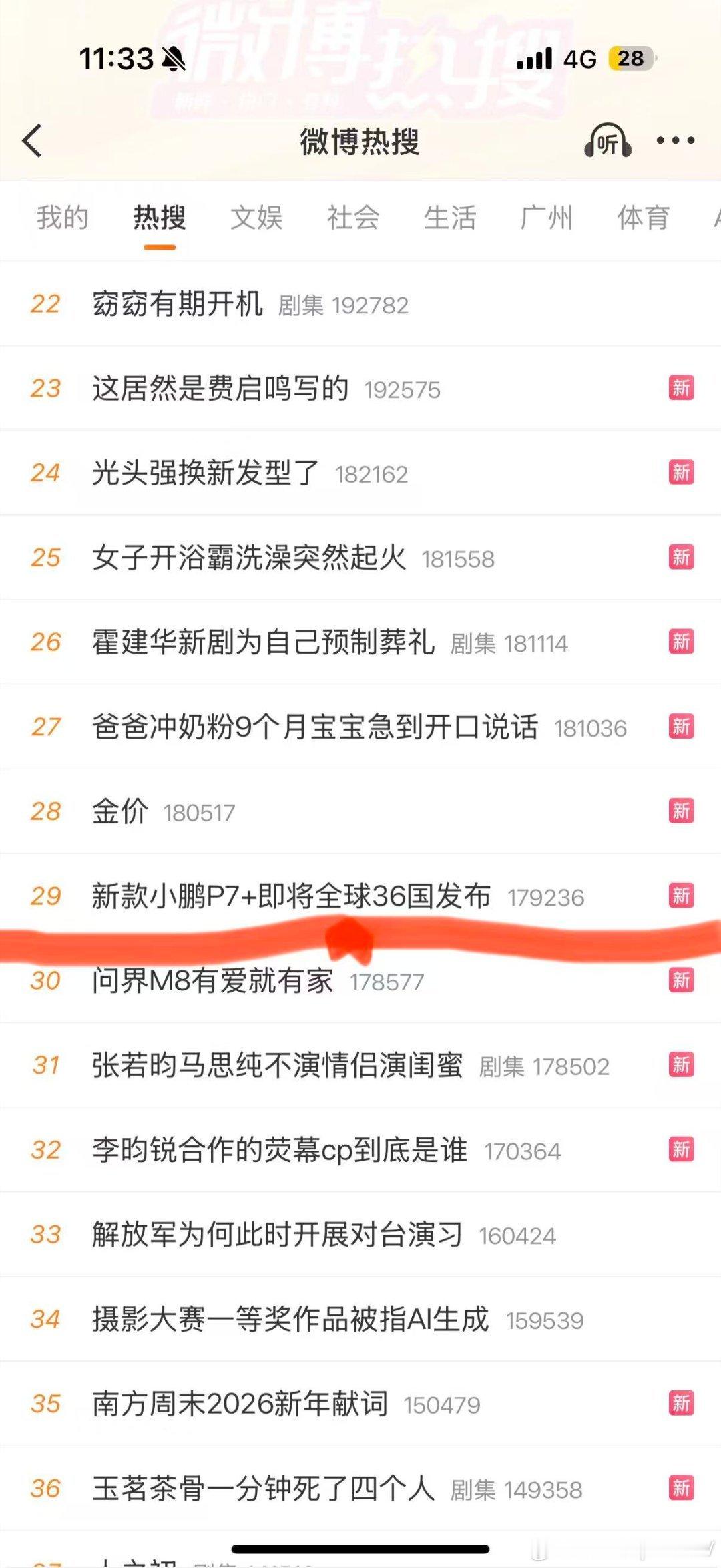 新款小鹏P7+即将全球36国发布新款小鹏P7+超级增程来了Hello world