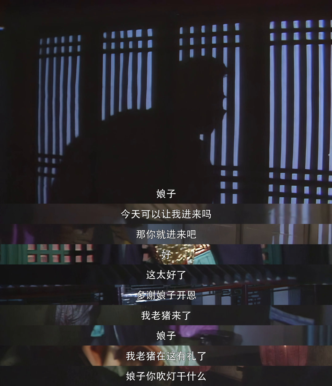 西游记 猪八戒深夜求见高小姐，猜猜孙悟空如何现身降妖？ 