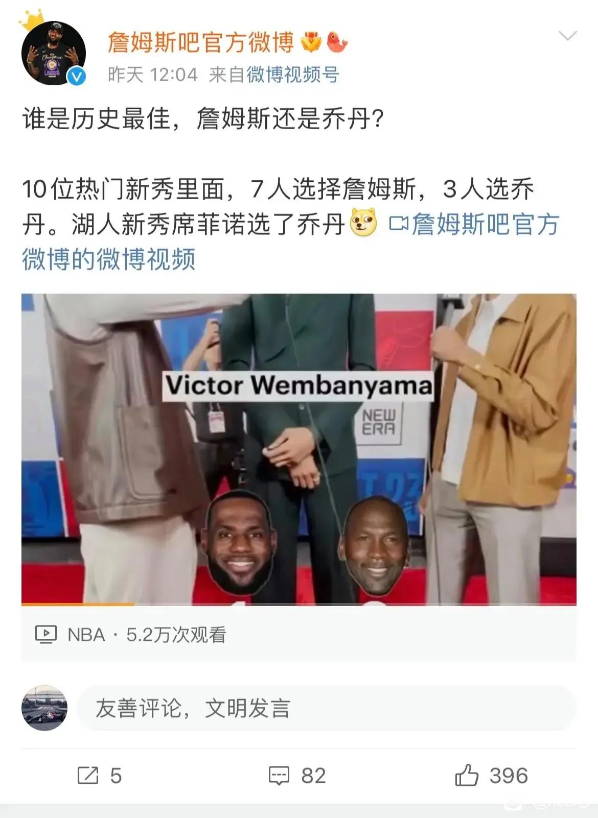 10位热门新秀选历史最佳，7位选詹姆斯，仅有3位选乔丹，这很正常吧。

现在的新