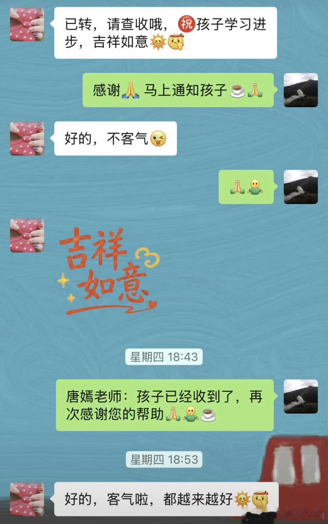 8月29日，博主桑东有缘发文：开学季，感谢唐嫣老师继续资助她从高中资助到大三的藏