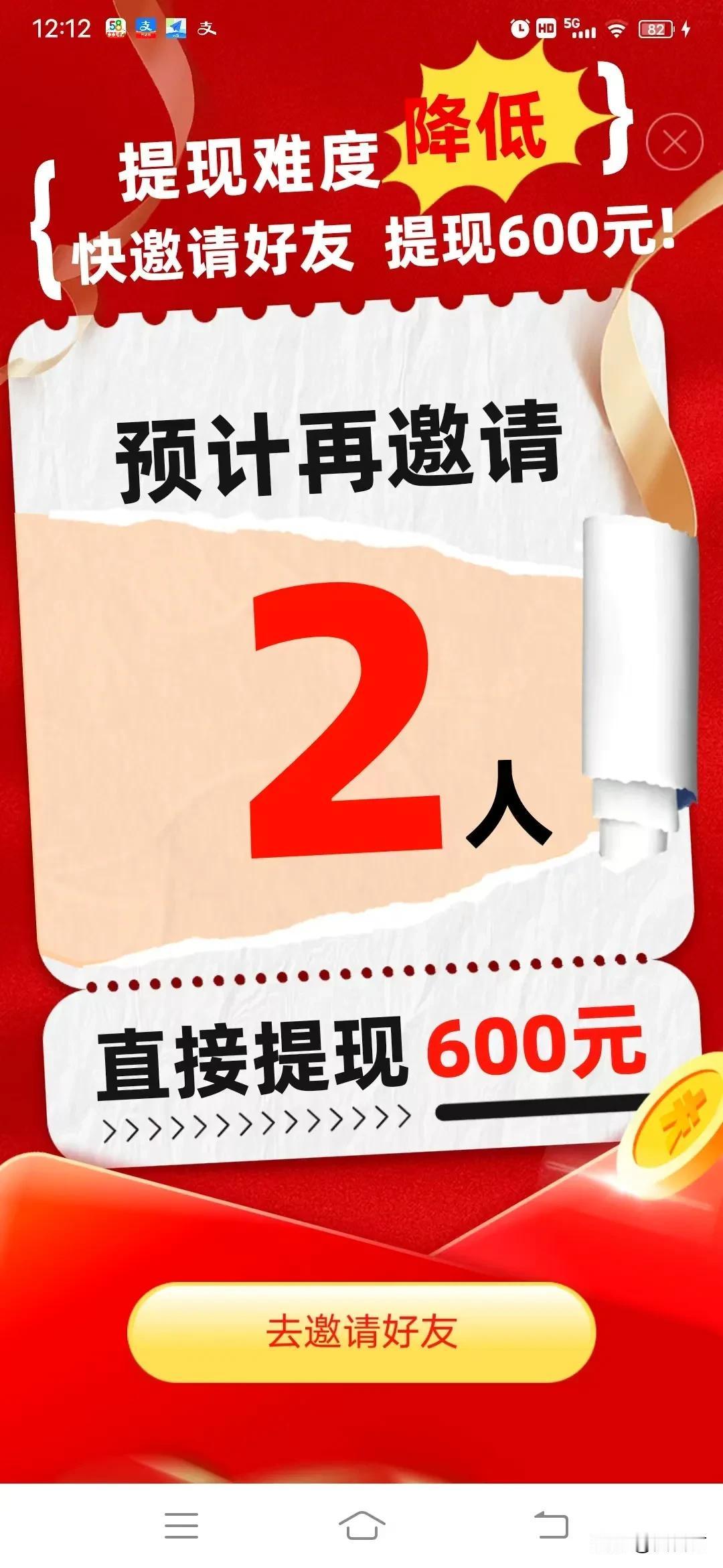 拼多多的现金奖励活动，近在咫尺却远在天涯，永远完不成任务，永远拿不到奖励，只是给