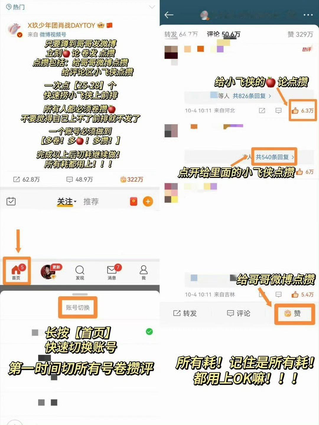肖战[超话] 全体小飞侠！来复习复习！ ​​​