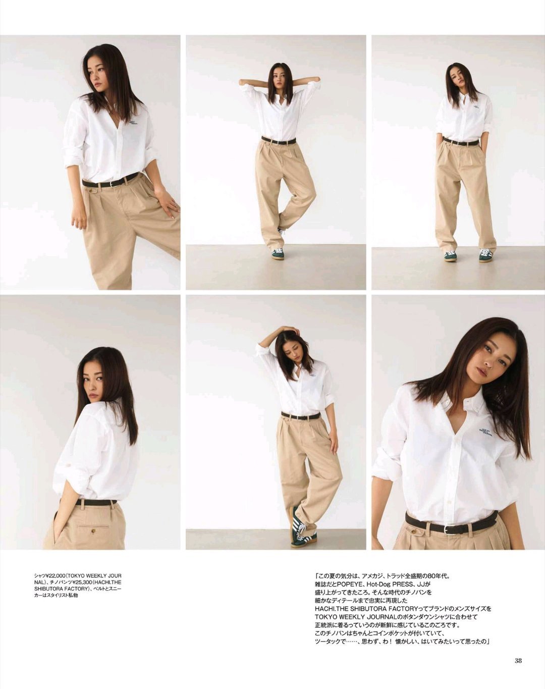 日娱新闻黑木明纱 黑木明纱 杂志《otona MUSE》2026年9月号 