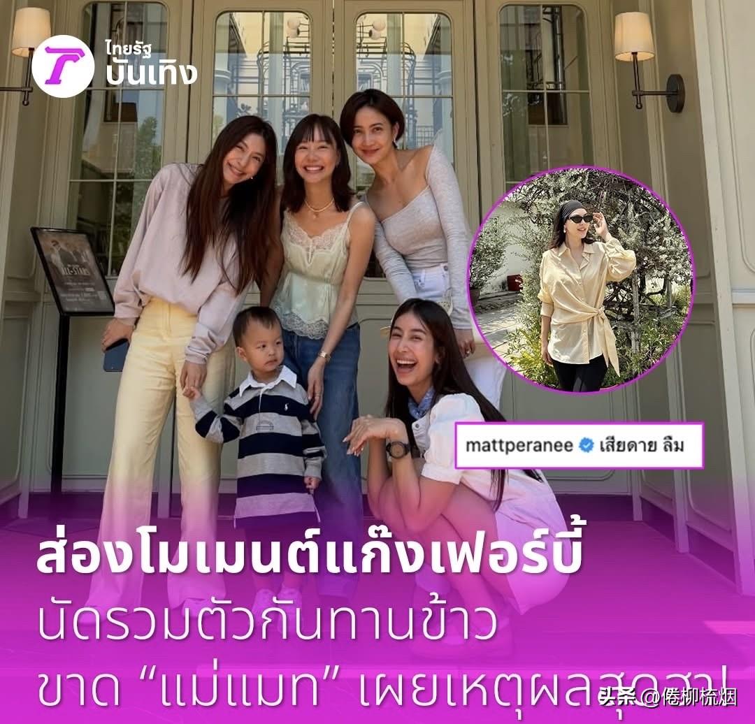 Furby帮四姐妹见面了，Mint、Taew、Mew、Toey，只缺了Matt。