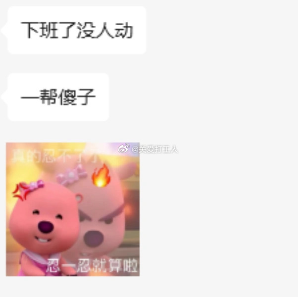 来自同事的精准吐槽 ​​​