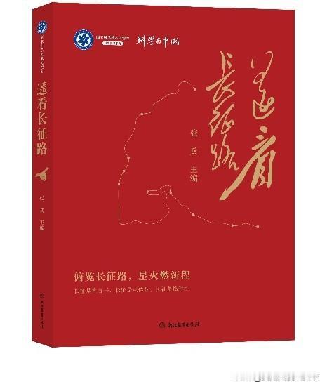 这是张兵主编的一本中国近代革命史的纪实文学书籍。书面精致美观，红色套装，体现了中