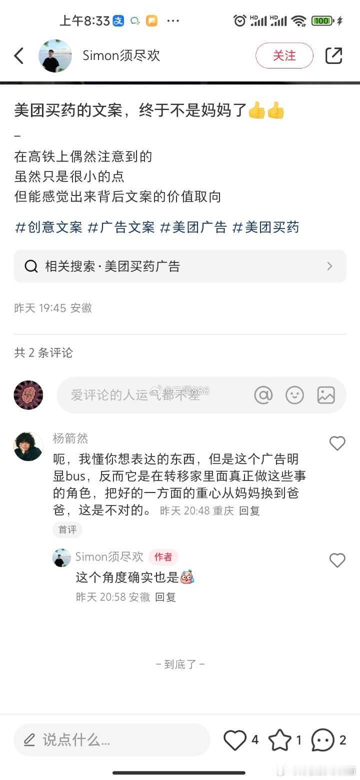 一根筋变成两头堵 