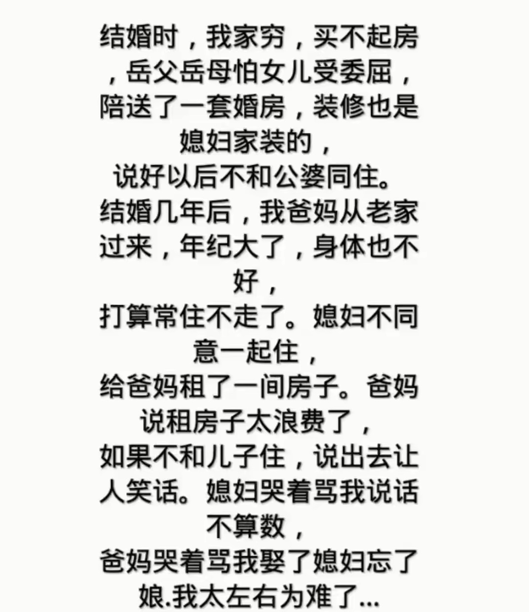 左右为难！ ​​​