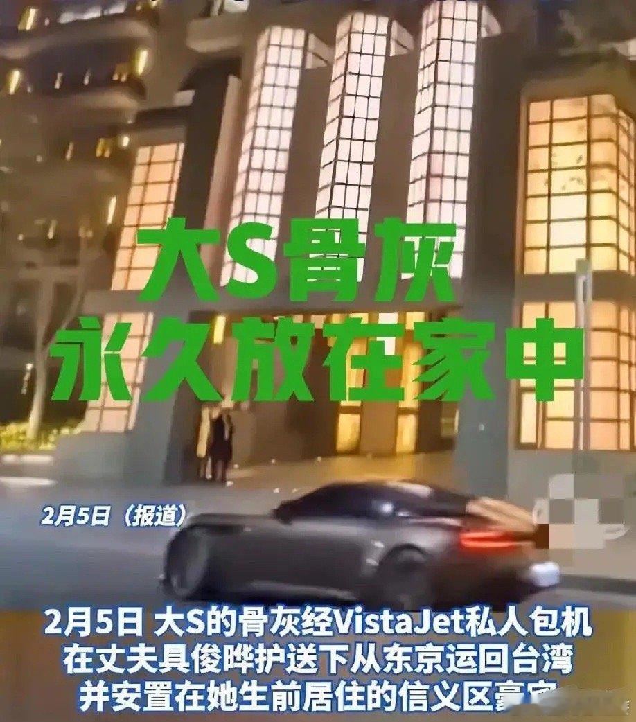 小S说姐姐后事都是由徐家人负责的  湾湾民众真奇葩湾湾街拍人在徐家豪宅周围的街道