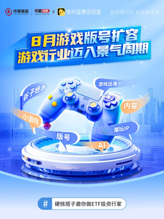 🎮游戏版号扩容！游戏行业迈入景气周期！
